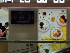 -满记甜品(无锡八佰伴店)