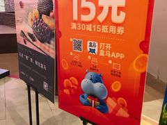 -盒马X会员店(王府井奥莱UP TOWN店)
