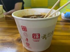-王记生烫牛杂面馆(兰陵路店)