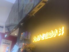 -沁麦源过桥米线(总店)