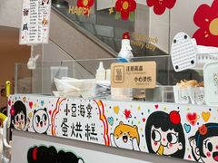 -小豆海棠(嘉兴路店)