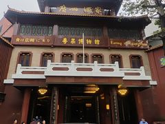 -广州酒家(文昌总店)
