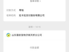 -瑞派雷欧宠物医院·24h夜诊·心脏骨科牙科·全科重症转诊中心(无影山店)