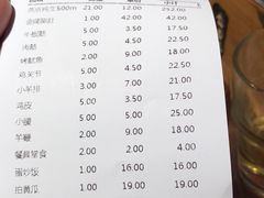 账单-肉串汪(望京店)