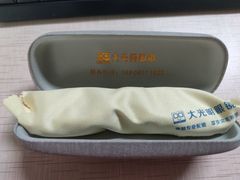 -大光明眼镜(锦华路旗舰店)