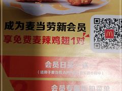 -麦当劳(衡阳解放路店)