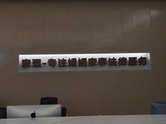 -家理律师事务所(深圳店)