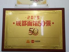 -肖家河家常面(肖家河北街店)
