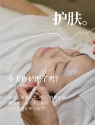 -悦瑢港湾科技美肤芳疗美容