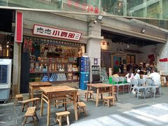 -楠火锅(太古里总店)