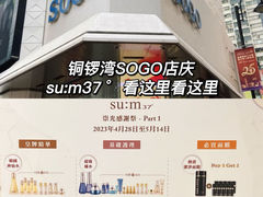 -崇光百货(铜锣湾店)