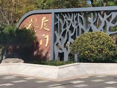 -武清南湖绿博园