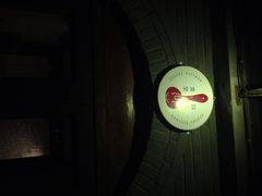 iphone_upload_pic-铃木食堂(帽儿胡同店)
