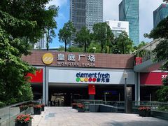 -皇庭广场(福华三路店)