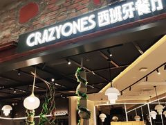 -CRAZYONES西班牙海鲜饭(上海美罗城店)