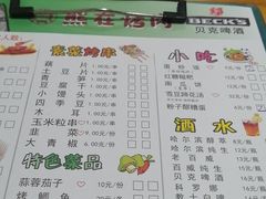 -熊在烤肉烧烤店(林荫店)