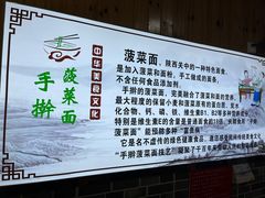 -手擀菠菜面(西康路店)