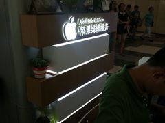 -爱畅享华为苹果手机维修服务(虹口龙之梦店)