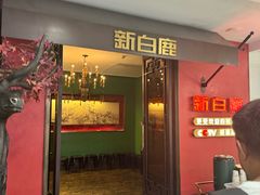 -新白鹿餐厅(银泰西湖文化广场店)
