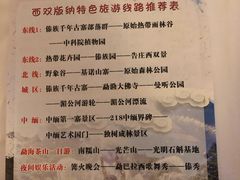 -西双版纳融创皇冠假日度假酒店