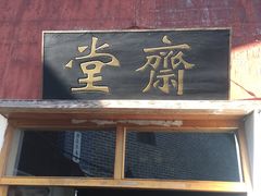 -腾冲云峰山
