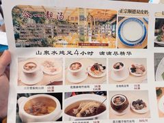 -今一靓汤.顺德菜东莞三十年老字号(厚街店)