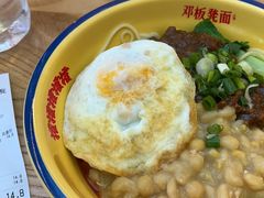 -十八梯邓凳面(大坪正街店)
