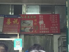 门面-天泽祥·鼓楼馒头(鼓楼店)