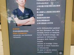 -TSK齿科德申会口腔门诊·联洋诊所