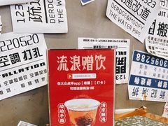 -流浪地图剁椒卤汁拌饭(未来城购物广场店)