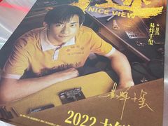 -英皇电影城(平安金融中心IMAX激光店)