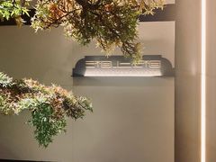 -湘上湘(米其林餐厅-正大中心总店)