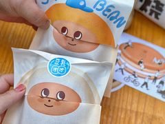 -泽田本家·铜锣烧(美罗城店)