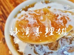 椰汁马蹄沙-沙湾姜埋奶(兴新包店)