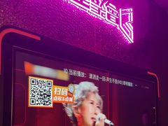 -星聚会KTV(合生汇黑金店)