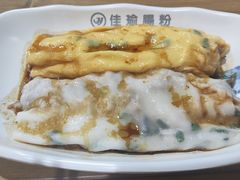 -佳瑜肠粉(总店)
