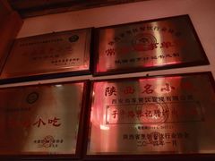 -子午路张记肉夹馍(小寨西路店)