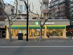 -星巴克(武康路店)
