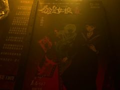 -剧狐剧本杀(徐汇1号店)