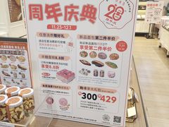 -供美香(集街店)