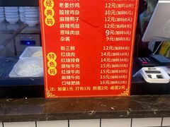 -李叁面馆(妇幼店)
