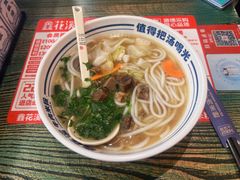 -鑫花溪牛肉米粉(东环大润发店)