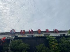 -祖传曾羊肉饭店