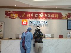 -美冠塔口腔(酒仙桥分院)
