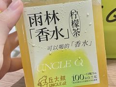 -丘大叔柠檬茶(沙河广场分店)