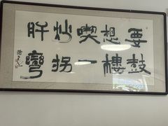 -姚记炒肝店(鼓楼店)
