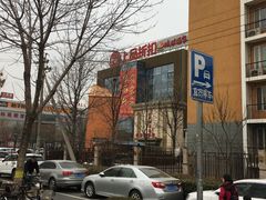 -上品折扣(回龙观店)