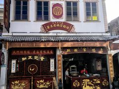 -老妈宫粽球