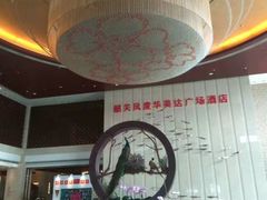 -韶关风度华美达广场酒店自助餐厅