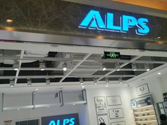 -ALPS阿尔卑斯眼镜(我格广场店)